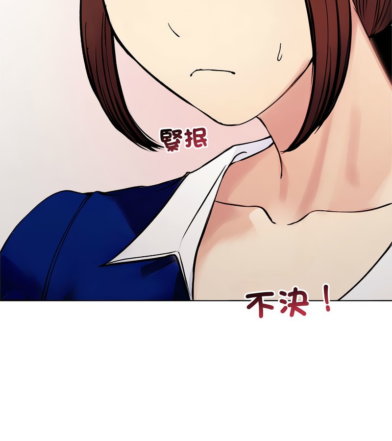 老婆捲款潜逃后 - 第2话 - page 117