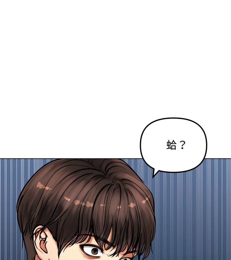 老婆捲款潜逃后 - 第2话 - page 121