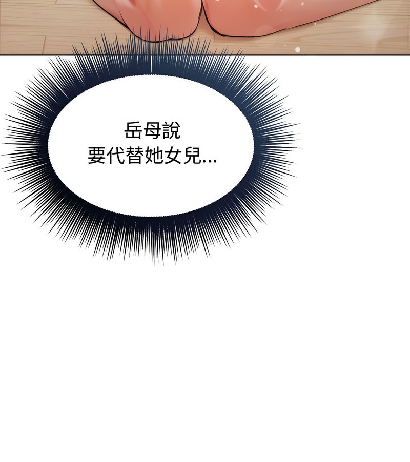 老婆捲款潜逃后 - 第2话 - page 125