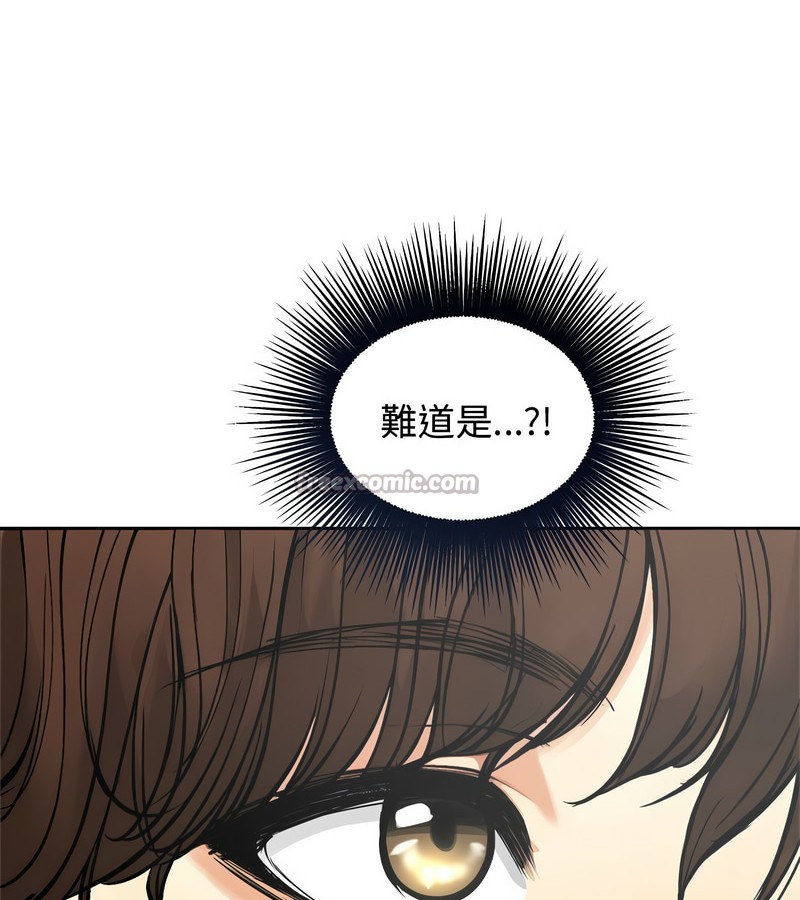 老婆捲款潜逃后 - 第2话 - page 126