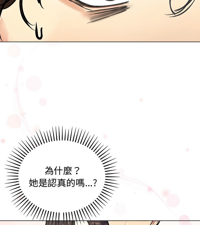 老婆捲款潜逃后 - 第2话 - page 127