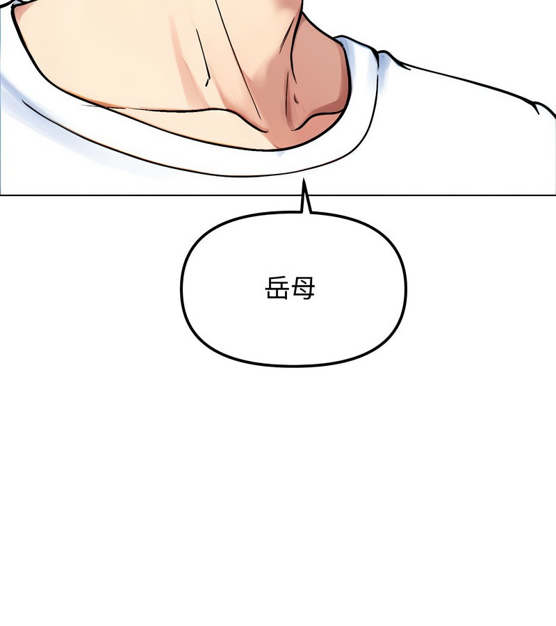 老婆捲款潜逃后 - 第2话 - page 132