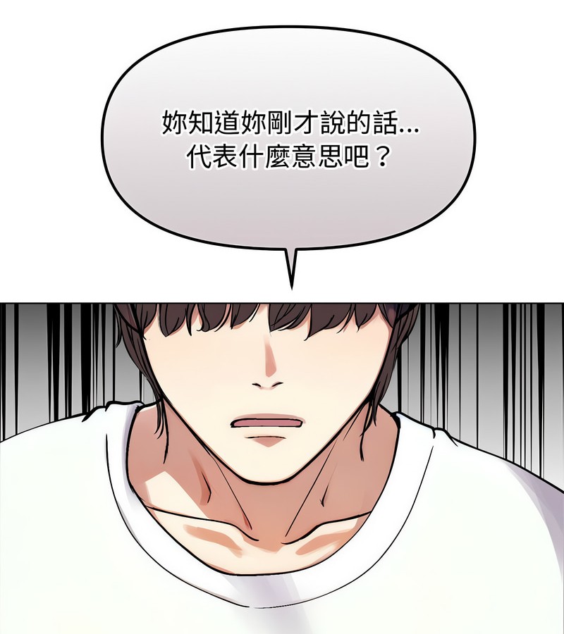 老婆捲款潜逃后 - 第2话 - page 133