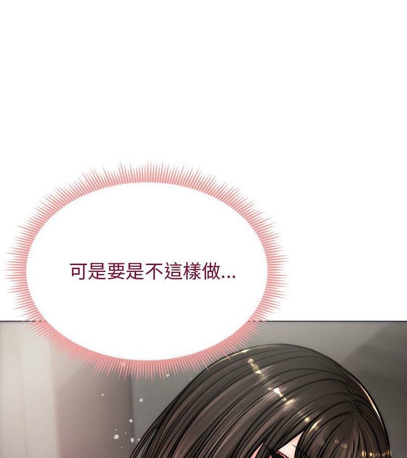 老婆捲款潜逃后 - 第7话 - page 4
