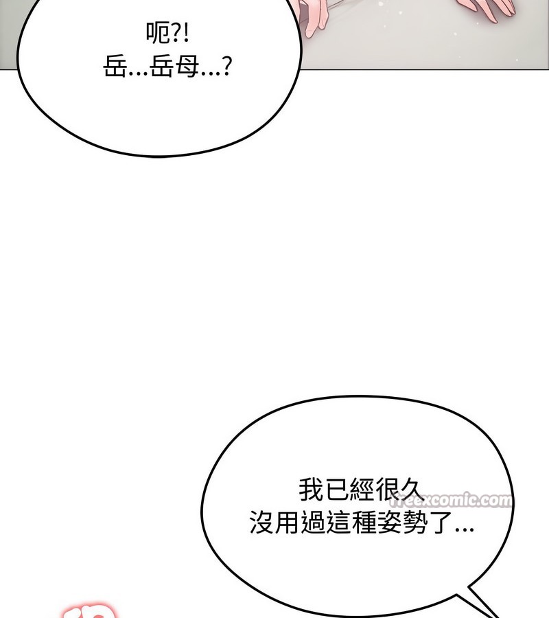 老婆捲款潜逃后 - 第7话 - page 14
