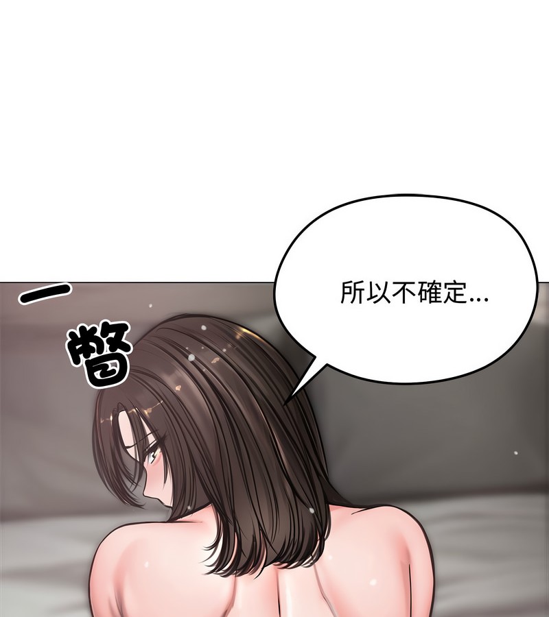 老婆捲款潜逃后 - 第7话 - page 16