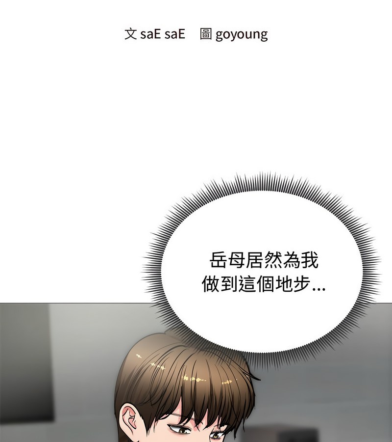 老婆捲款潜逃后 - 第7话 - page 19