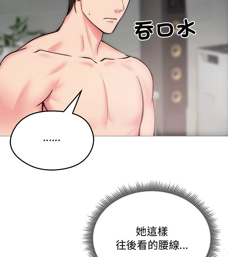老婆捲款潜逃后 - 第7话 - page 20