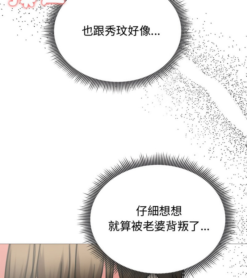 老婆捲款潜逃后 - 第7话 - page 24
