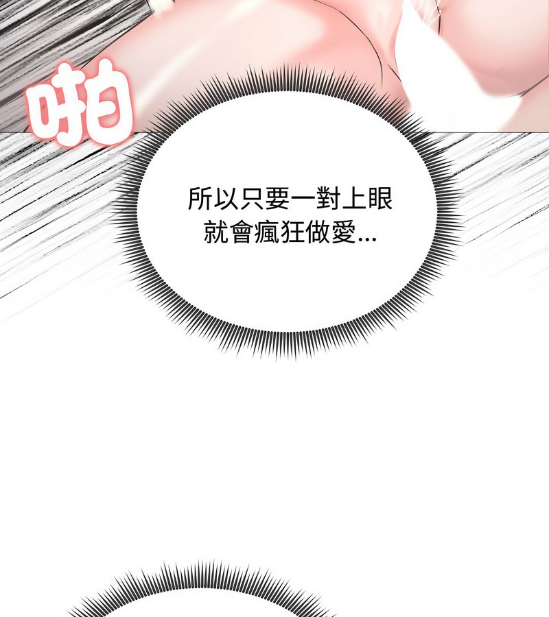 老婆捲款潜逃后 - 第7话 - page 29