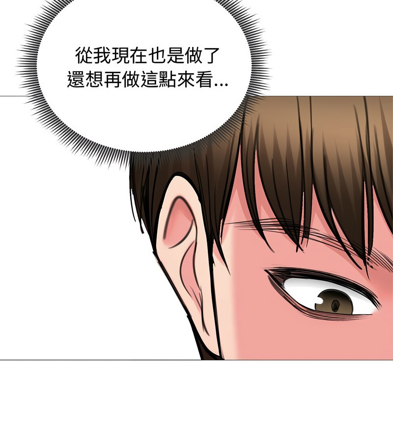 老婆捲款潜逃后 - 第7话 - page 30
