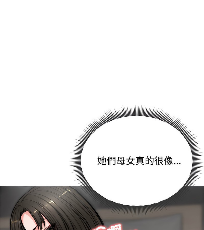 老婆捲款潜逃后 - 第7话 - page 31