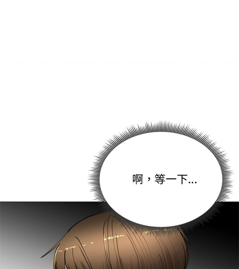 老婆捲款潜逃后 - 第7话 - page 34