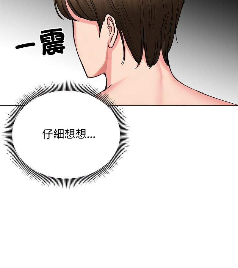 老婆捲款潜逃后 - 第7话 - page 35