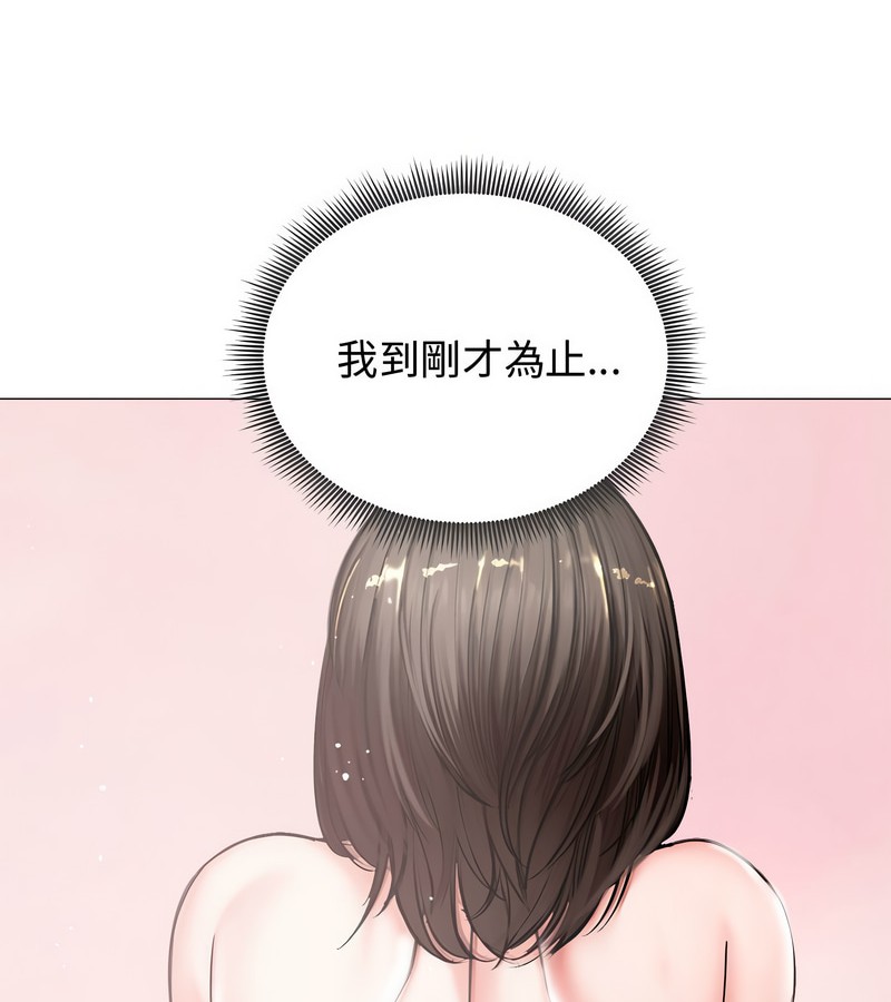 老婆捲款潜逃后 - 第7话 - page 36