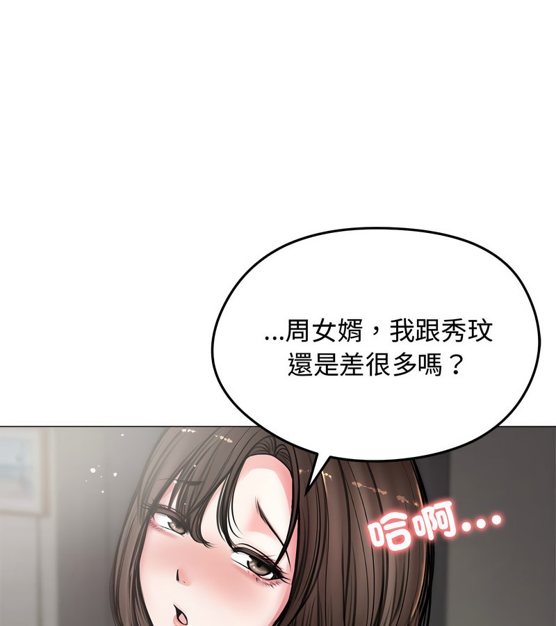 老婆捲款潜逃后 - 第7话 - page 44
