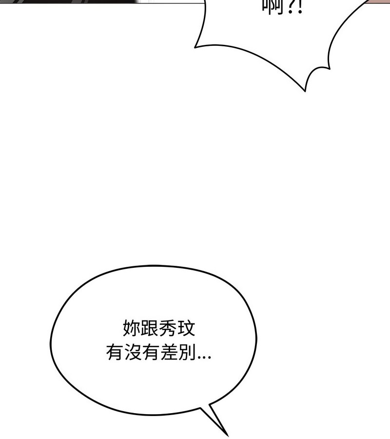 老婆捲款潜逃后 - 第7话 - page 47
