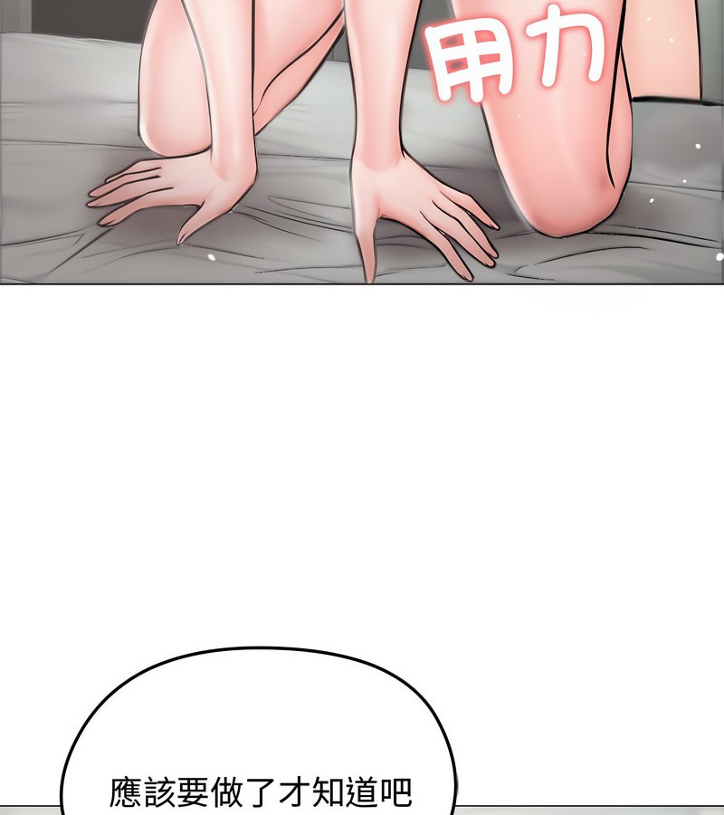 老婆捲款潜逃后 - 第7话 - page 49