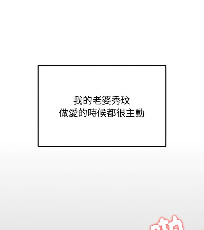 老婆捲款潜逃后 - 第7话 - page 61