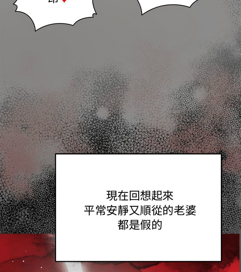 老婆捲款潜逃后 - 第7话 - page 63