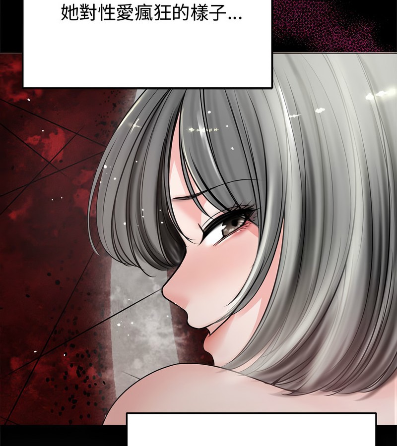 老婆捲款潜逃后 - 第7话 - page 67