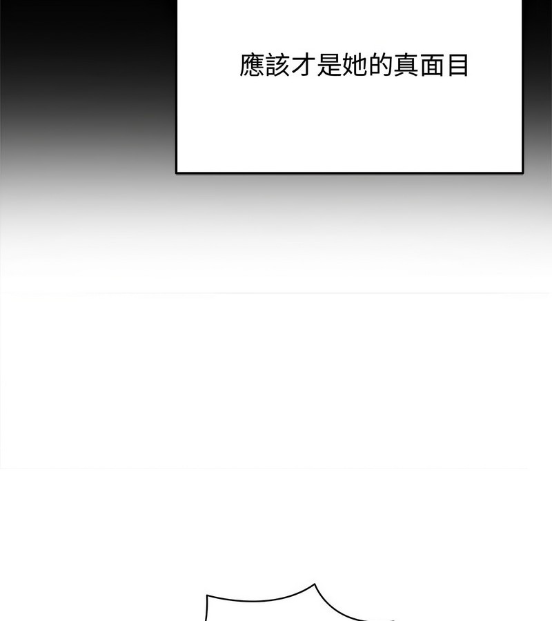 老婆捲款潜逃后 - 第7话 - page 68