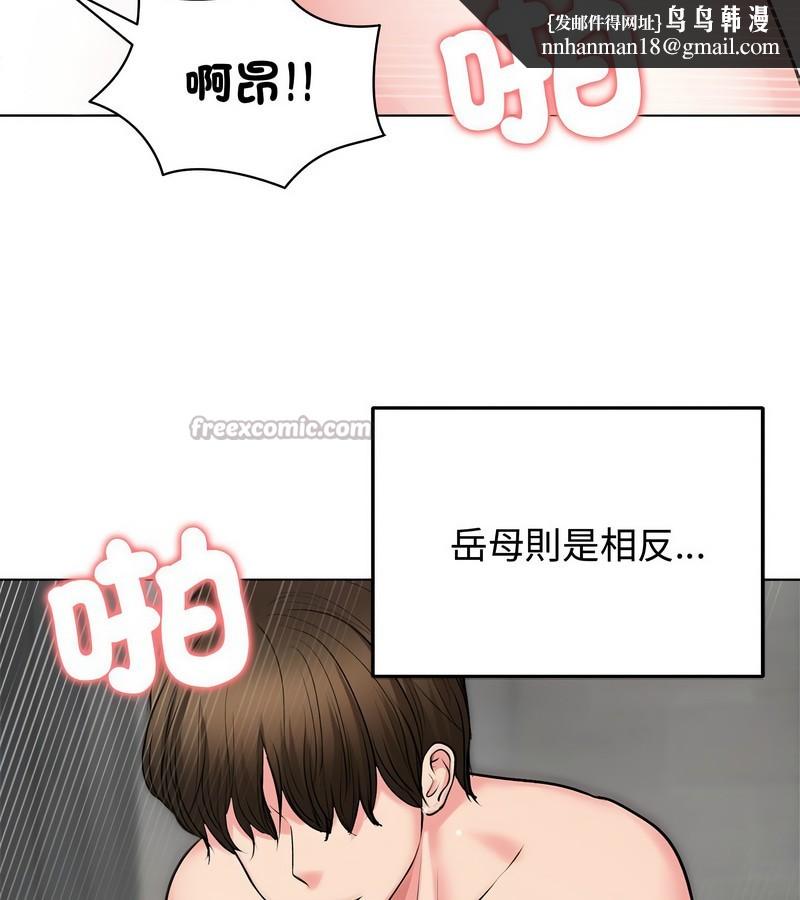 老婆捲款潜逃后 - 第7话 - page 70