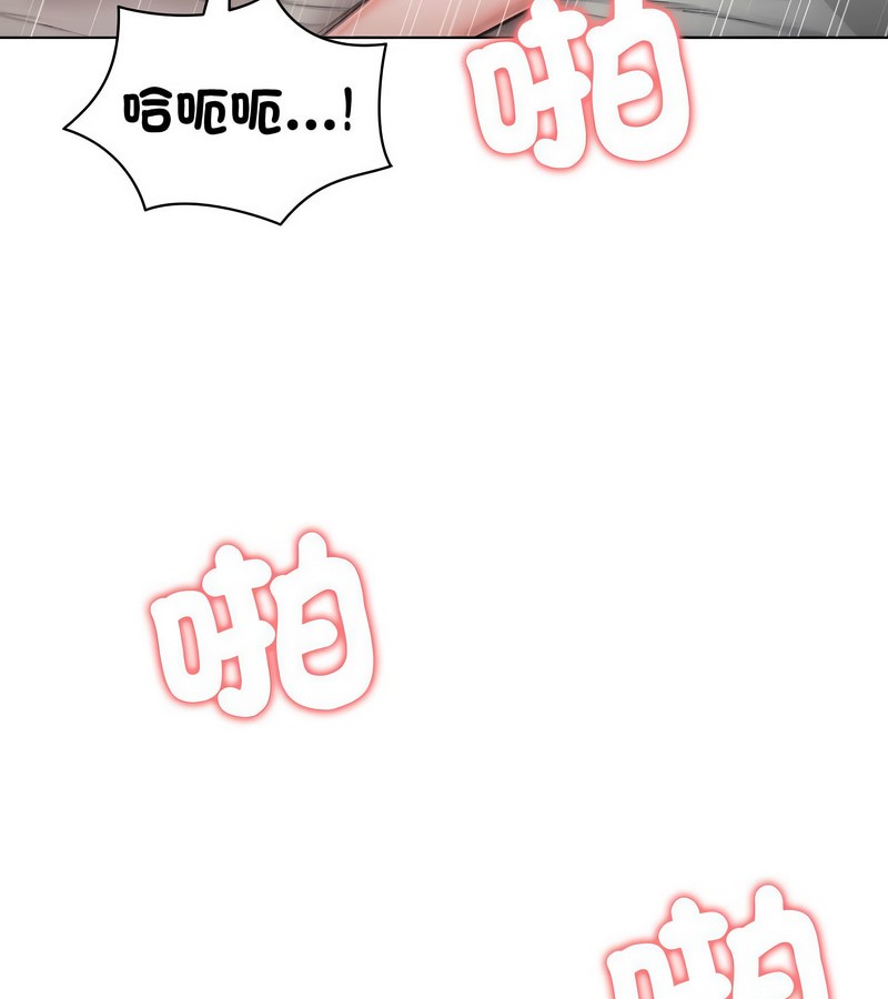 老婆捲款潜逃后 - 第7话 - page 72
