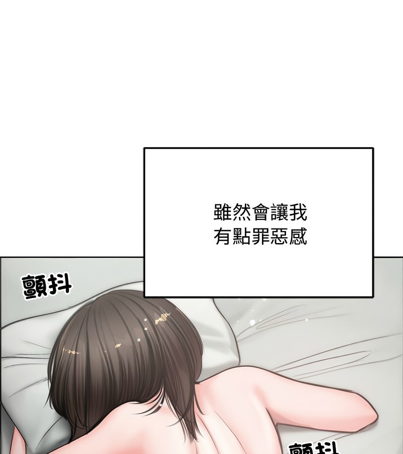 老婆捲款潜逃后 - 第7话 - page 78
