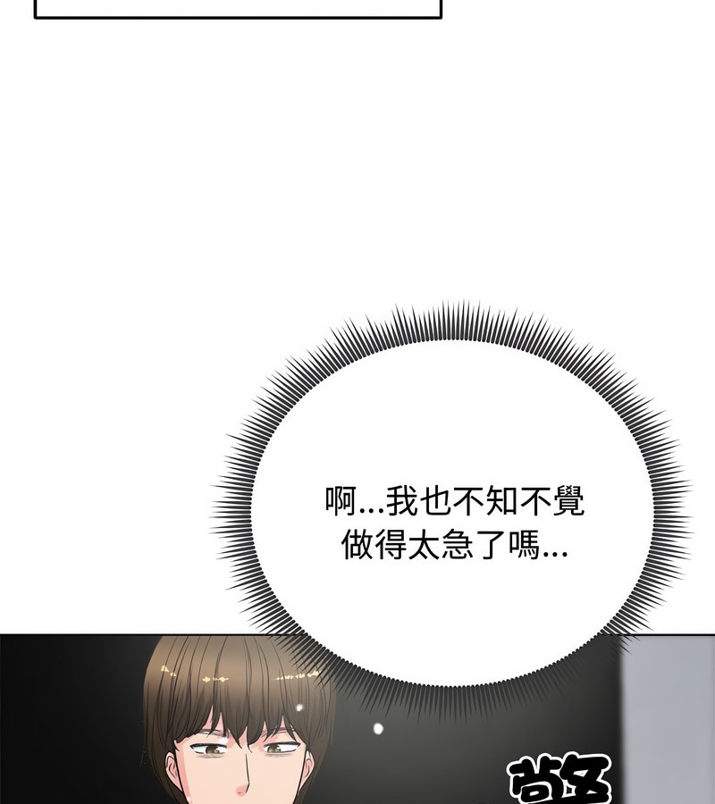 老婆捲款潜逃后 - 第7话 - page 80