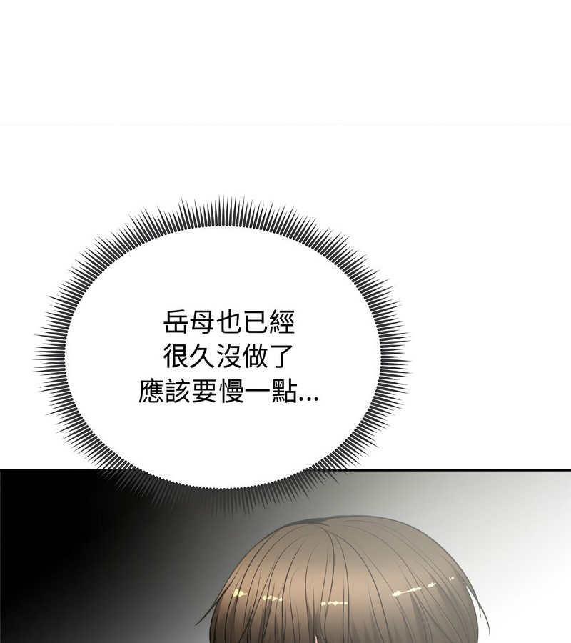 老婆捲款潜逃后 - 第7话 - page 83