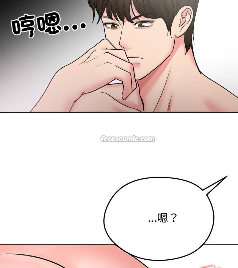 老婆捲款潜逃后 - 第7话 - page 84