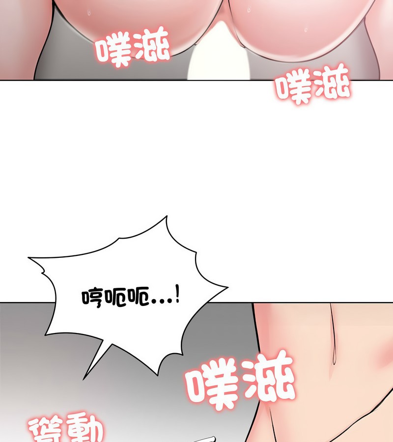 老婆捲款潜逃后 - 第7话 - page 88
