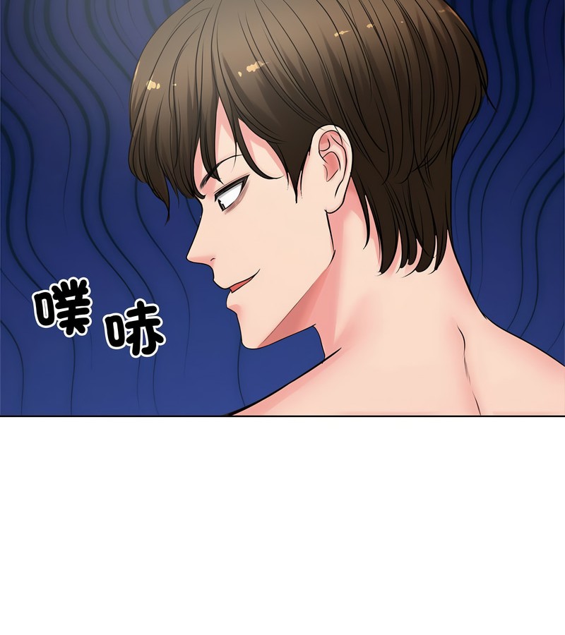 老婆捲款潜逃后 - 第7话 - page 91