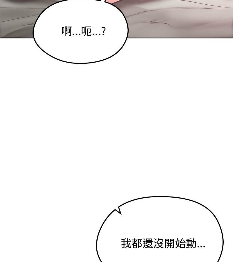 老婆捲款潜逃后 - 第7话 - page 94