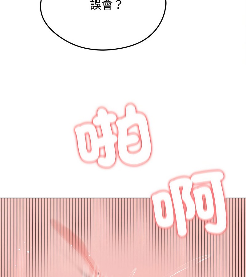 老婆捲款潜逃后 - 第7话 - page 102