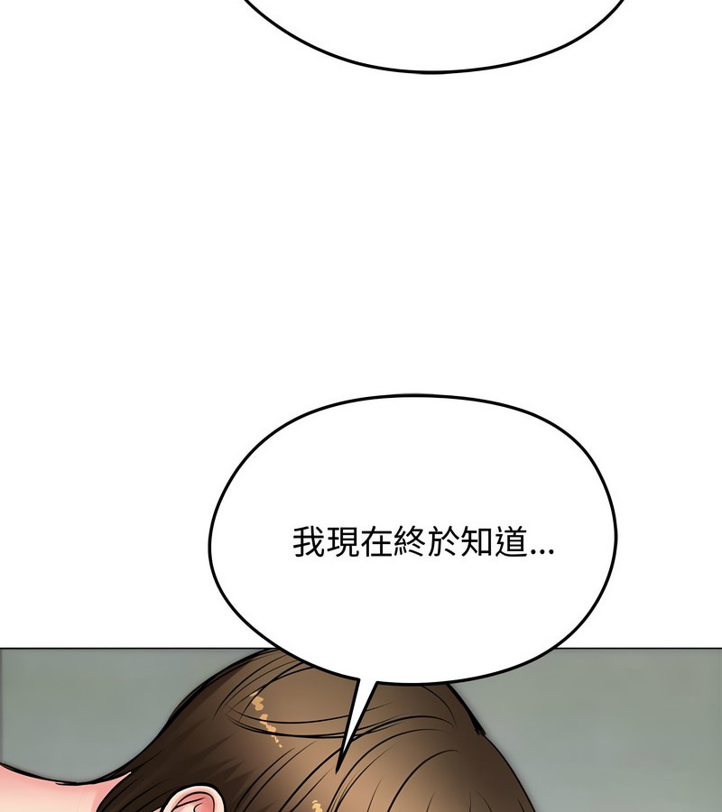 老婆捲款潜逃后 - 第7话 - page 106