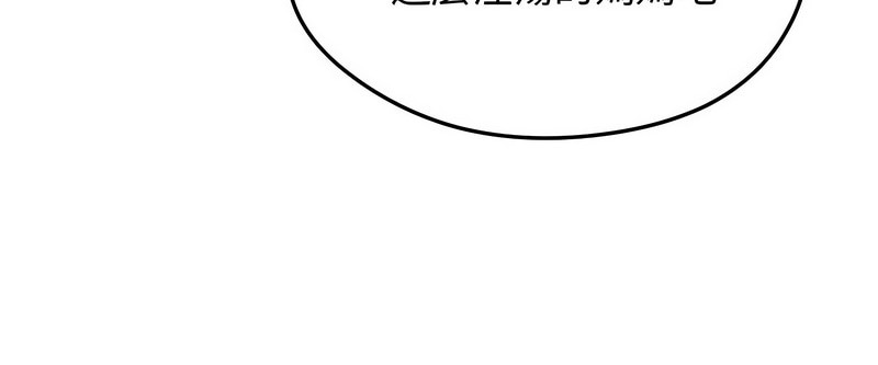 老婆捲款潜逃后 - 第7话 - page 109