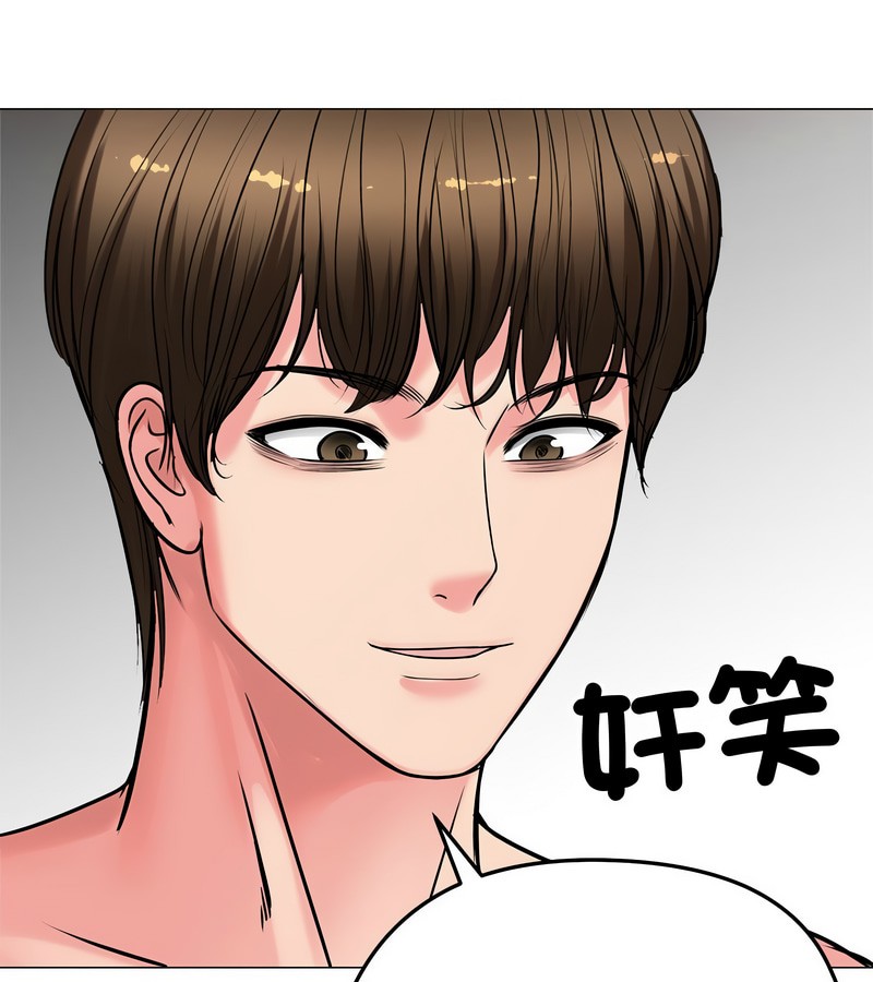 老婆捲款潜逃后 - 第7话 - page 110