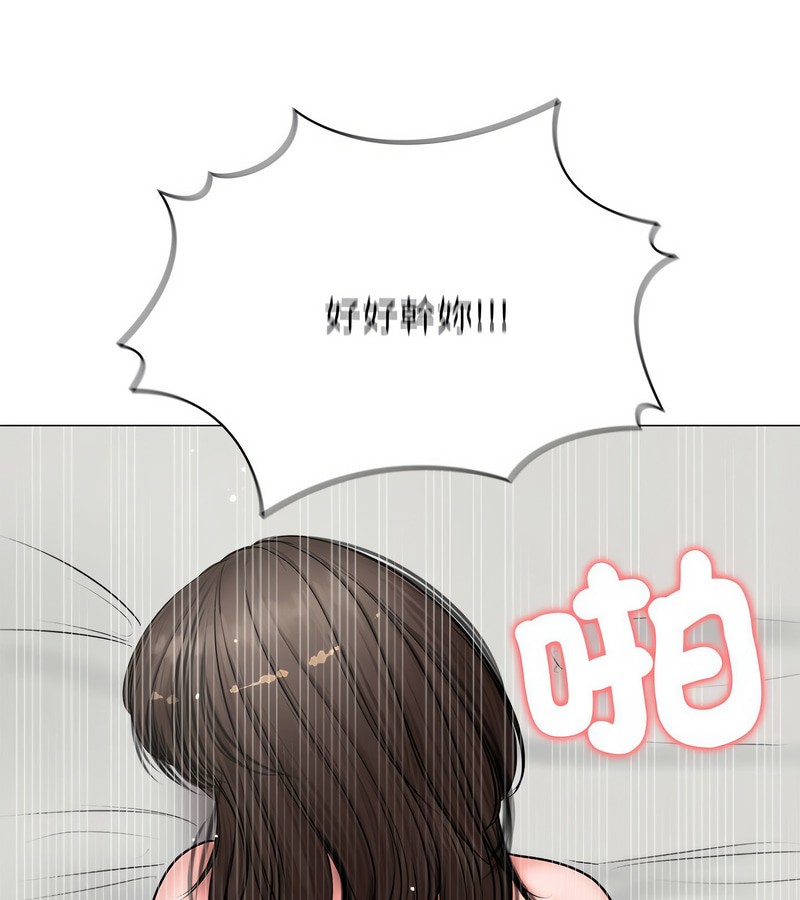 老婆捲款潜逃后 - 第7话 - page 114