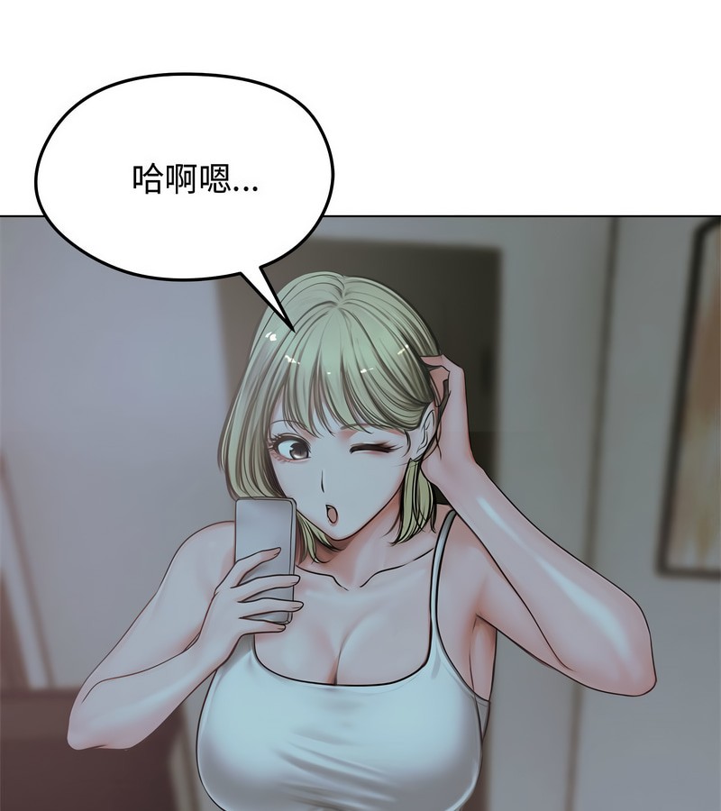 老婆捲款潜逃后 - 第7话 - page 123