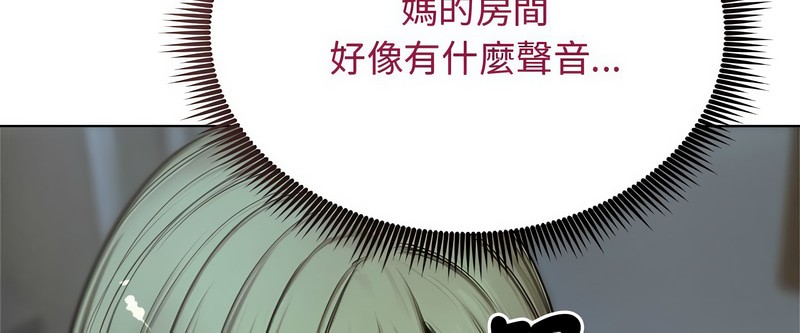 老婆捲款潜逃后 - 第7话 - page 131
