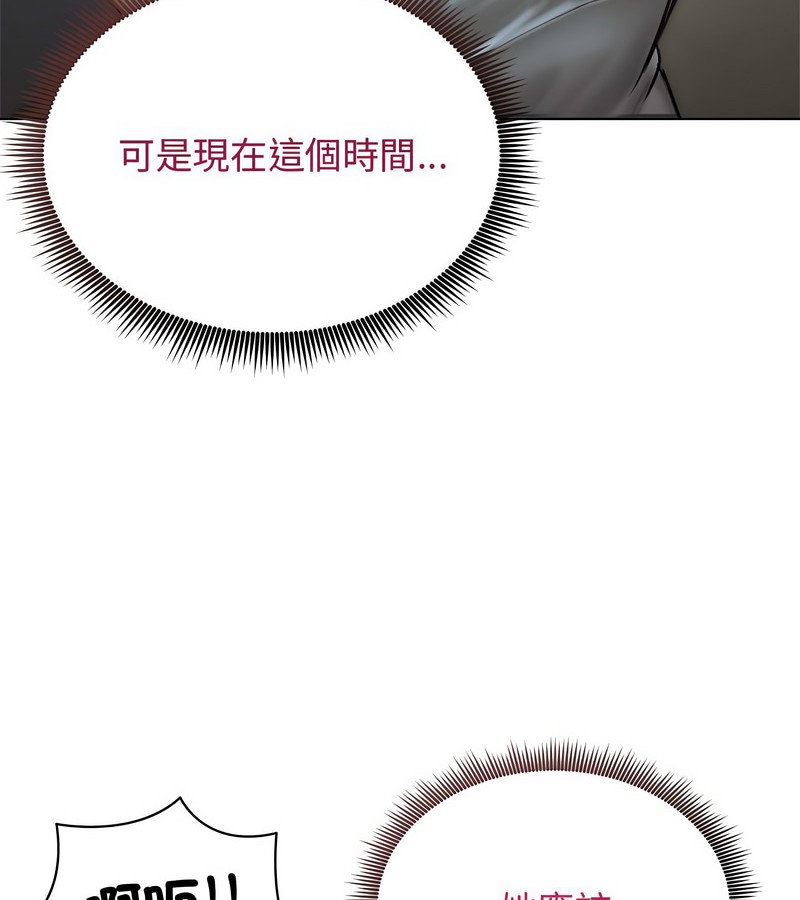 老婆捲款潜逃后 - 第7话 - page 133