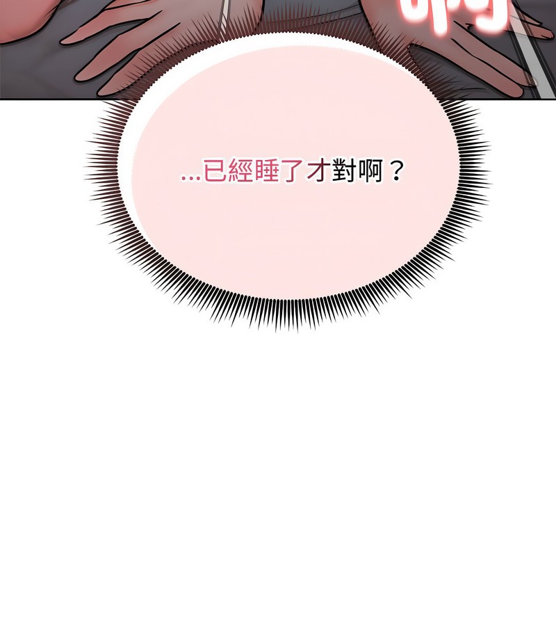 老婆捲款潜逃后 - 第7话 - page 138