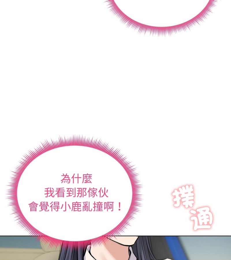 老婆捲款潜逃后 - 第25话 - page 5