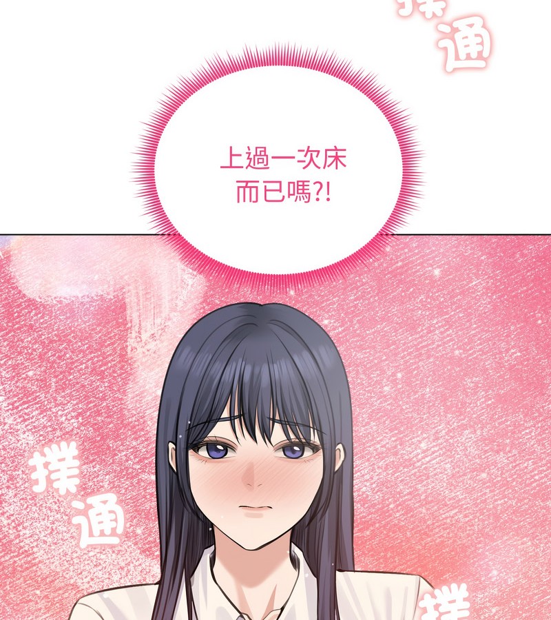 老婆捲款潜逃后 - 第25话 - page 8