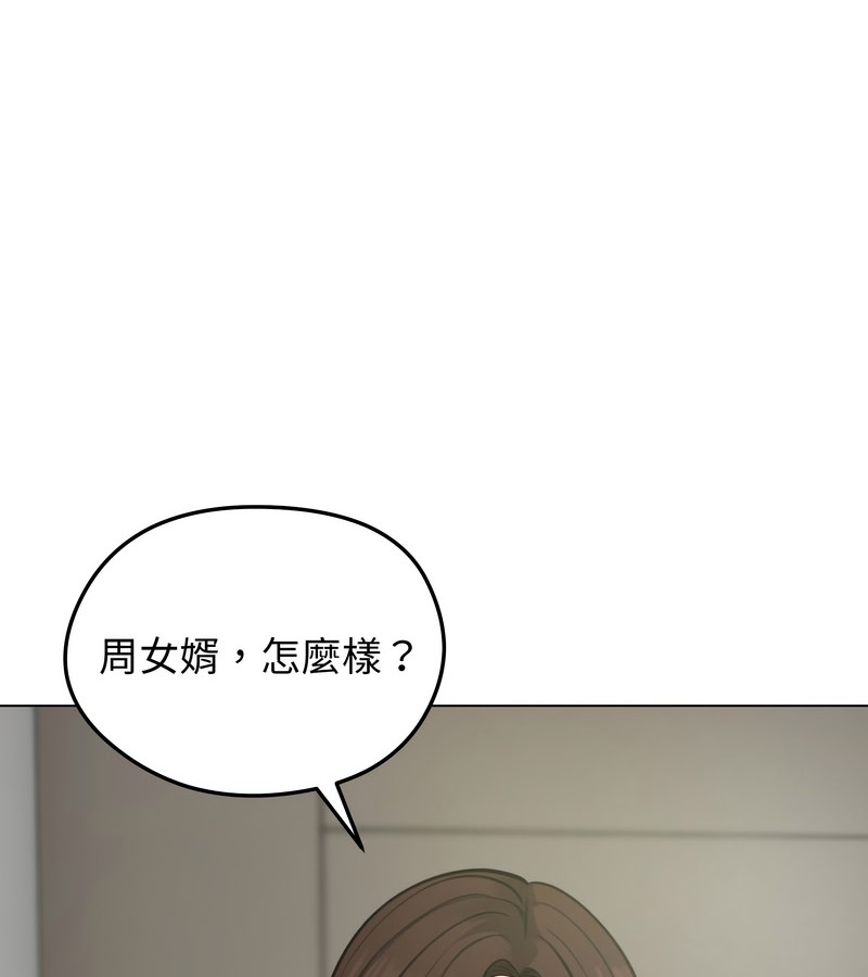 老婆捲款潜逃后 - 第25话 - page 21