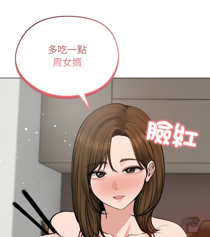老婆捲款潜逃后 - 第25话 - page 30