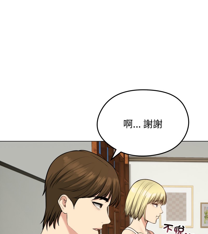 老婆捲款潜逃后 - 第25话 - page 32