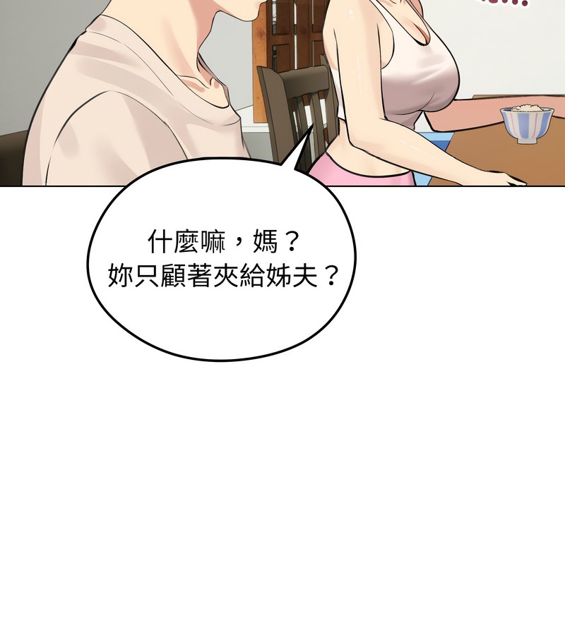 老婆捲款潜逃后 - 第25话 - page 33